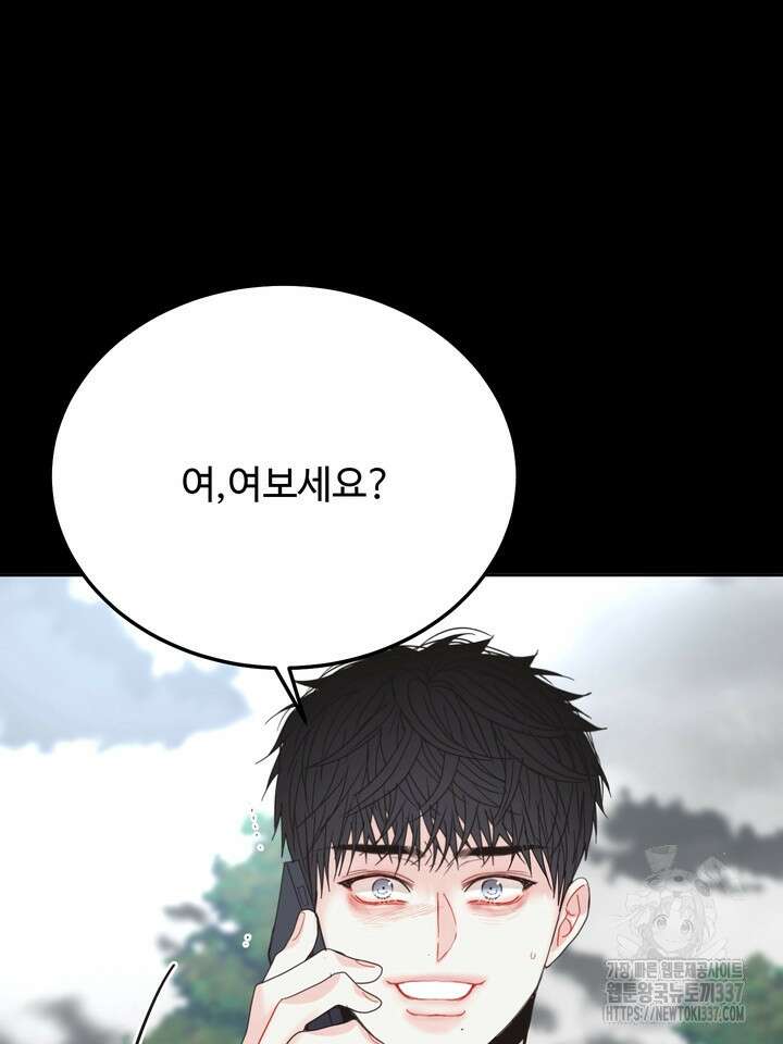LOVE ME AGAIN(러브 미 어게인) 57화 23