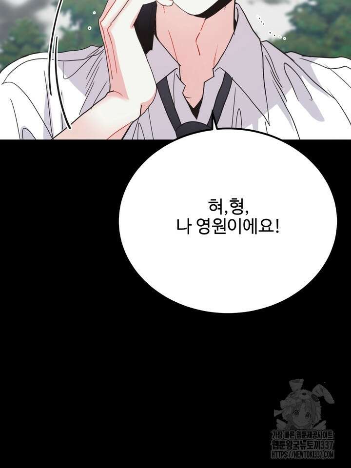 LOVE ME AGAIN(러브 미 어게인) 57화 24