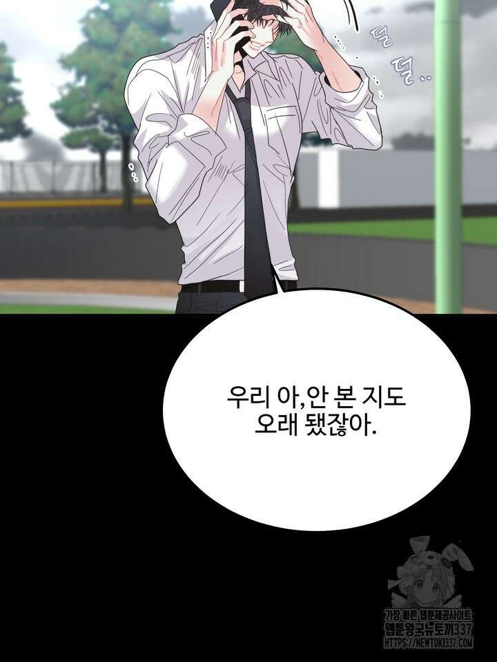 LOVE ME AGAIN(러브 미 어게인) 57화 27