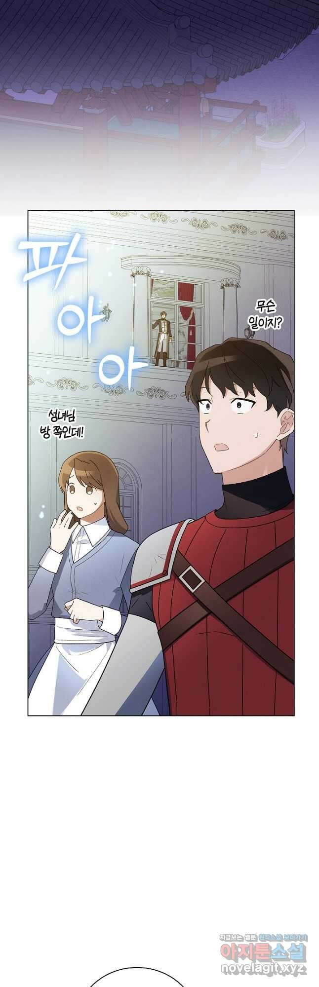 왕의 딸로 태어났다고 합니다 외전 12화 2