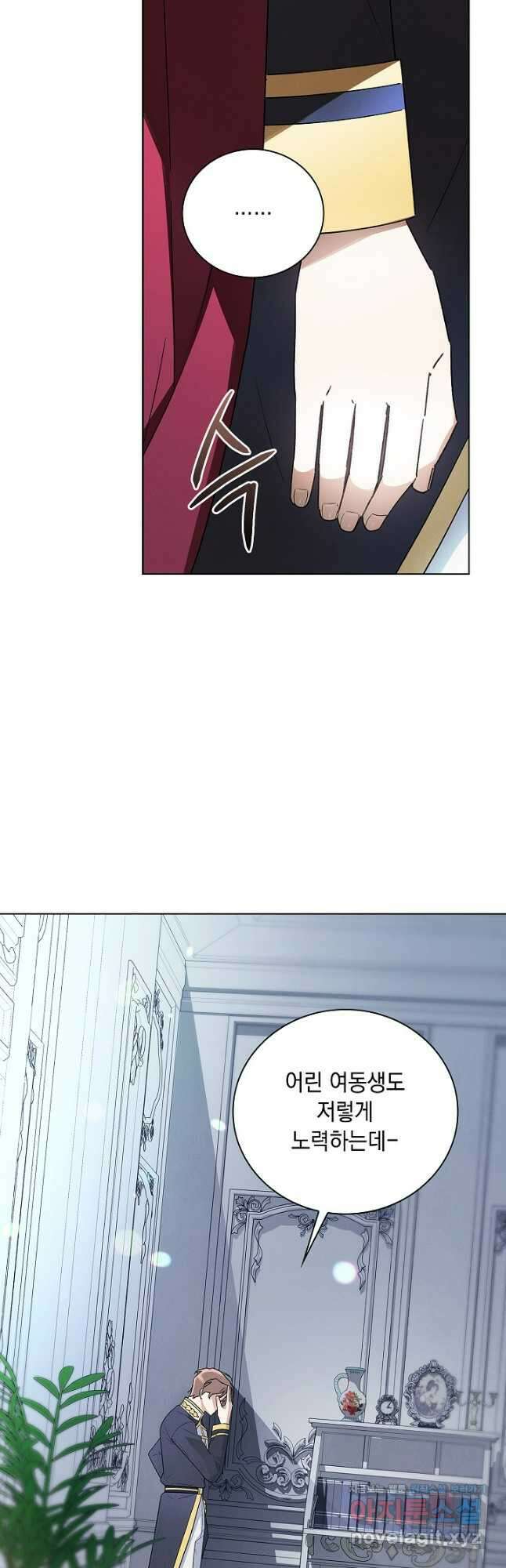 왕의 딸로 태어났다고 합니다 외전 12화 4