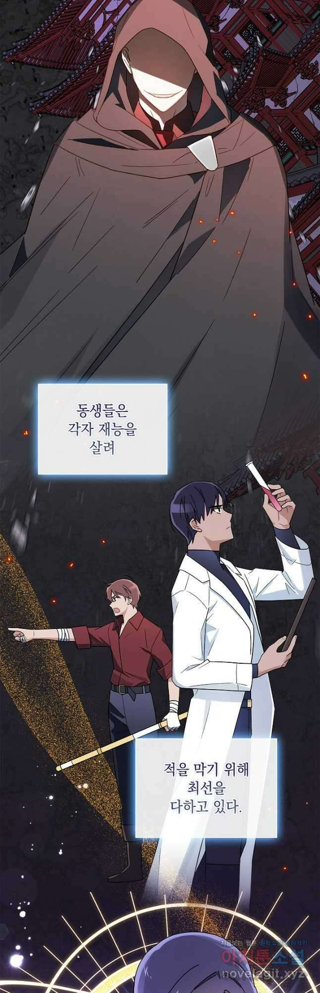 왕의 딸로 태어났다고 합니다 외전 12화 6