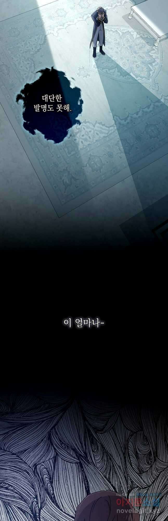 왕의 딸로 태어났다고 합니다 외전 12화 9