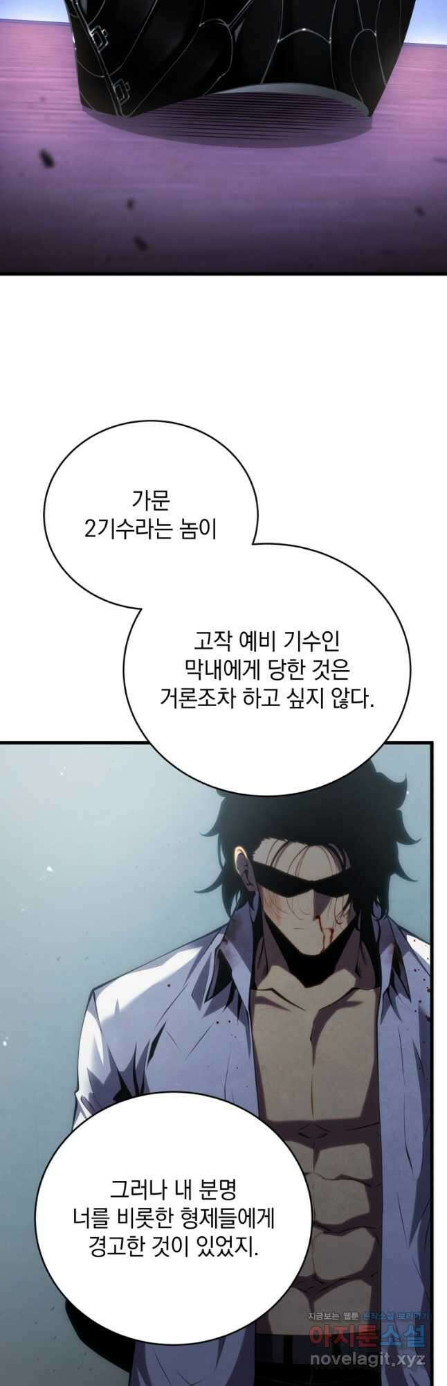 검술명가 막내아들 113화 10