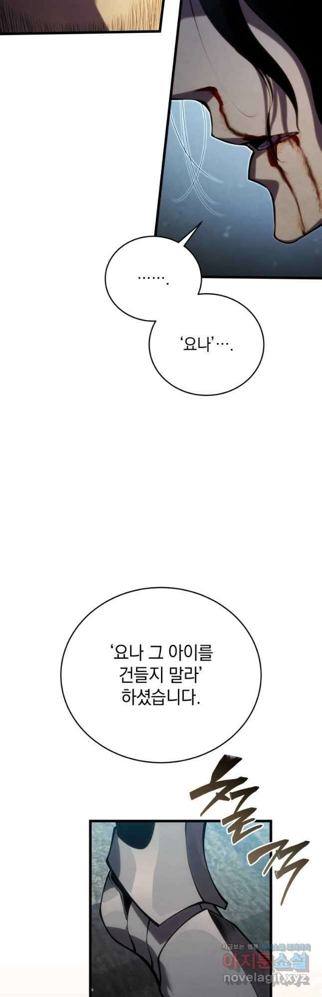검술명가 막내아들 113화 12