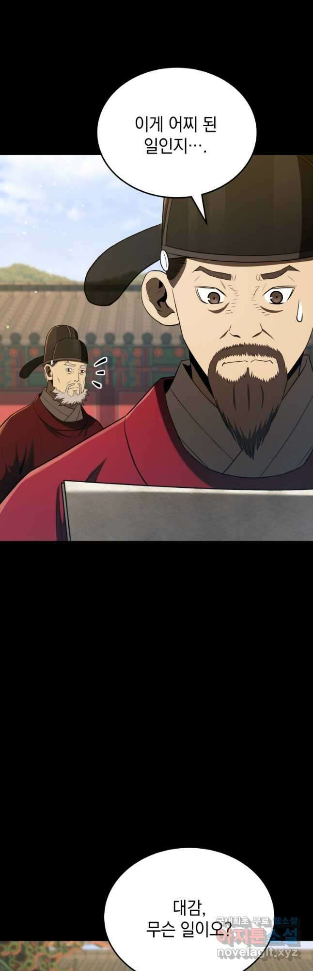 블랙기업조선 42화 2