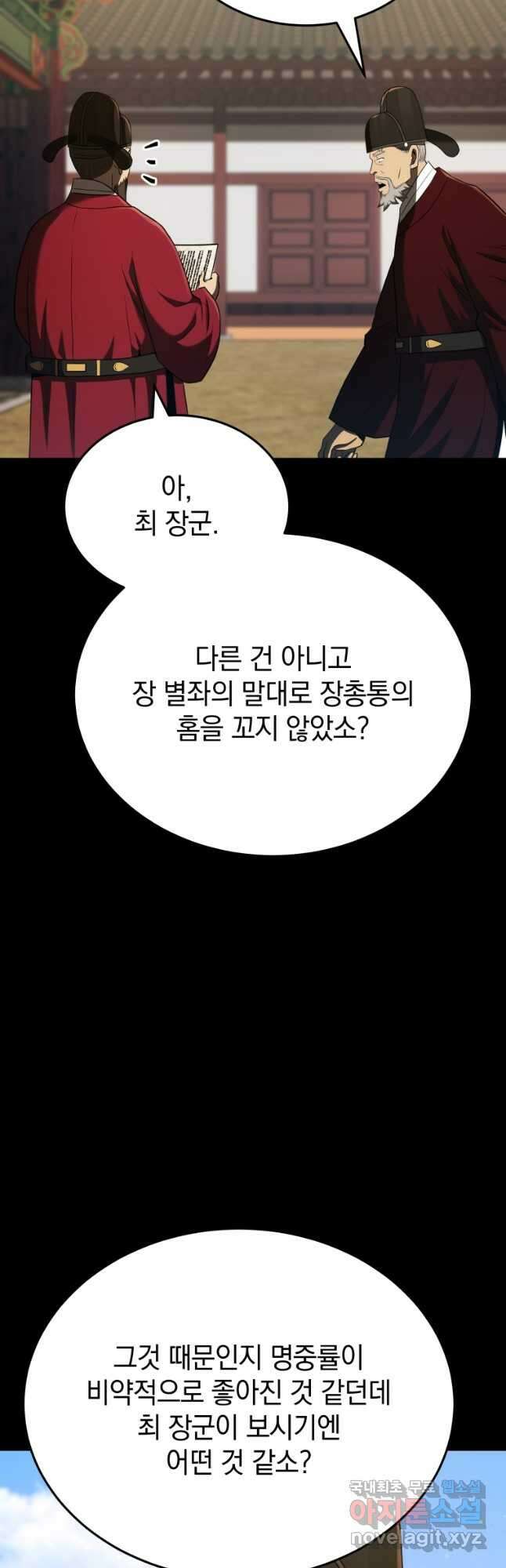 블랙기업조선 42화 3