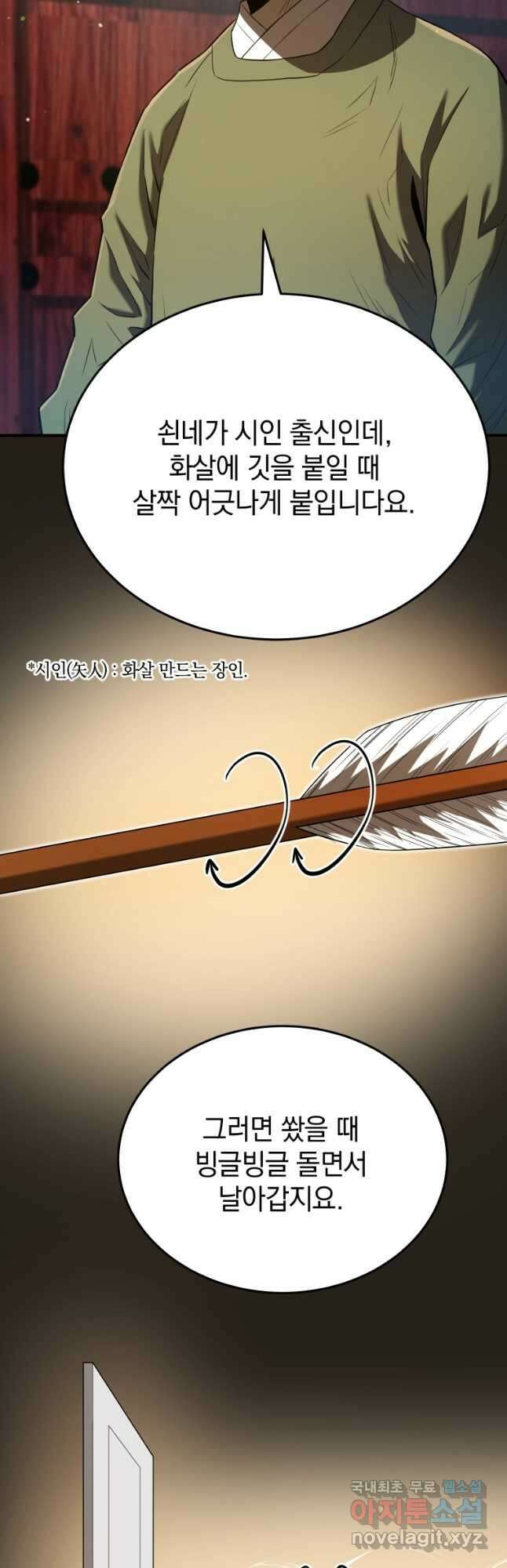 블랙기업조선 42화 7