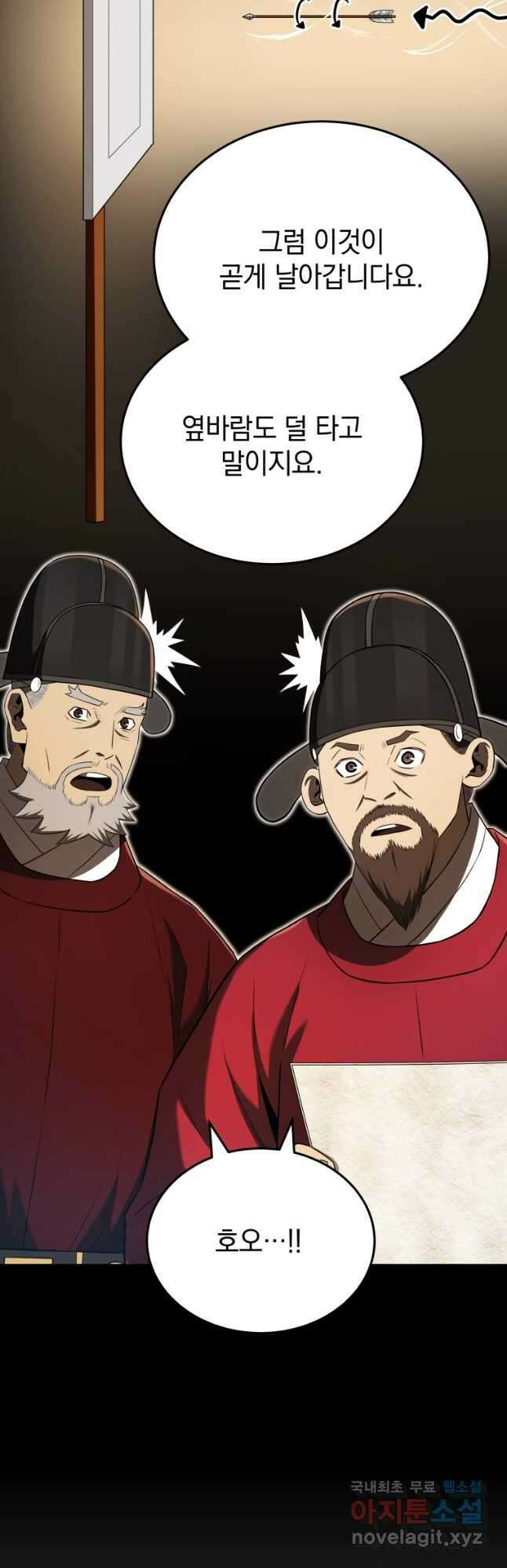 블랙기업조선 42화 8