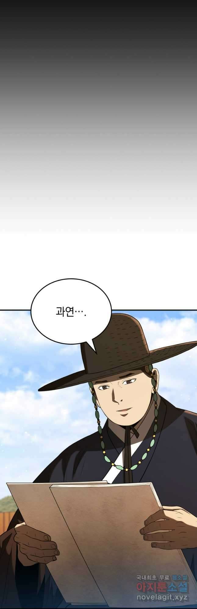블랙기업조선 42화 9