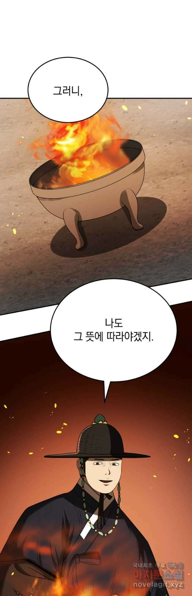 블랙기업조선 42화 11