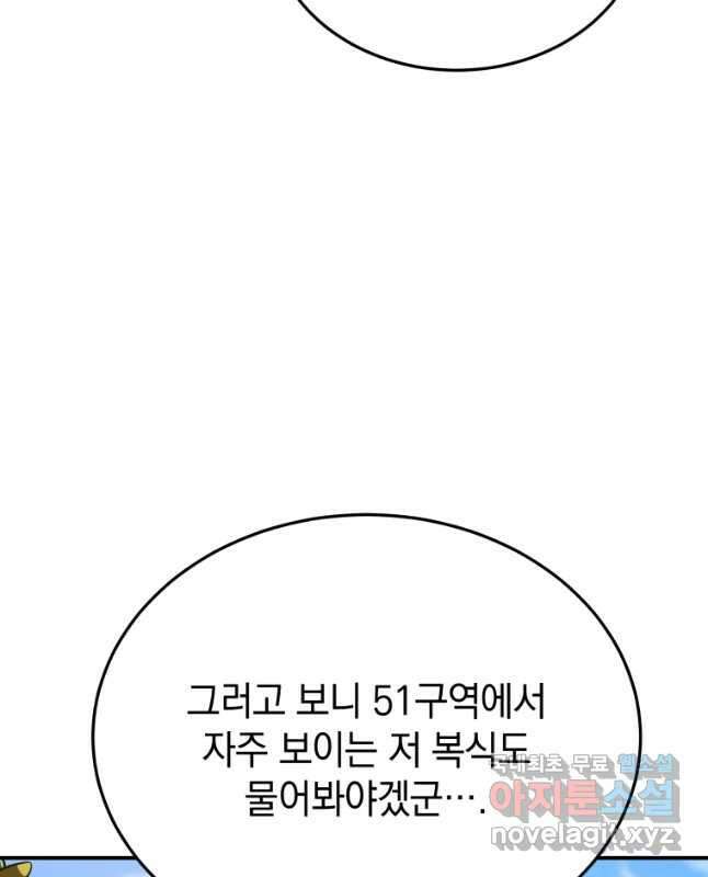 블랙기업조선 42화 14