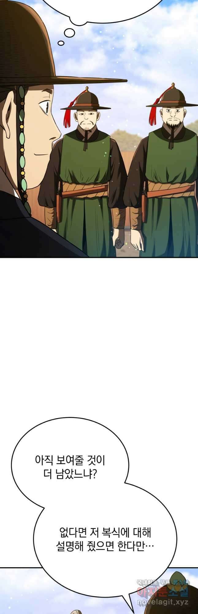 블랙기업조선 42화 15