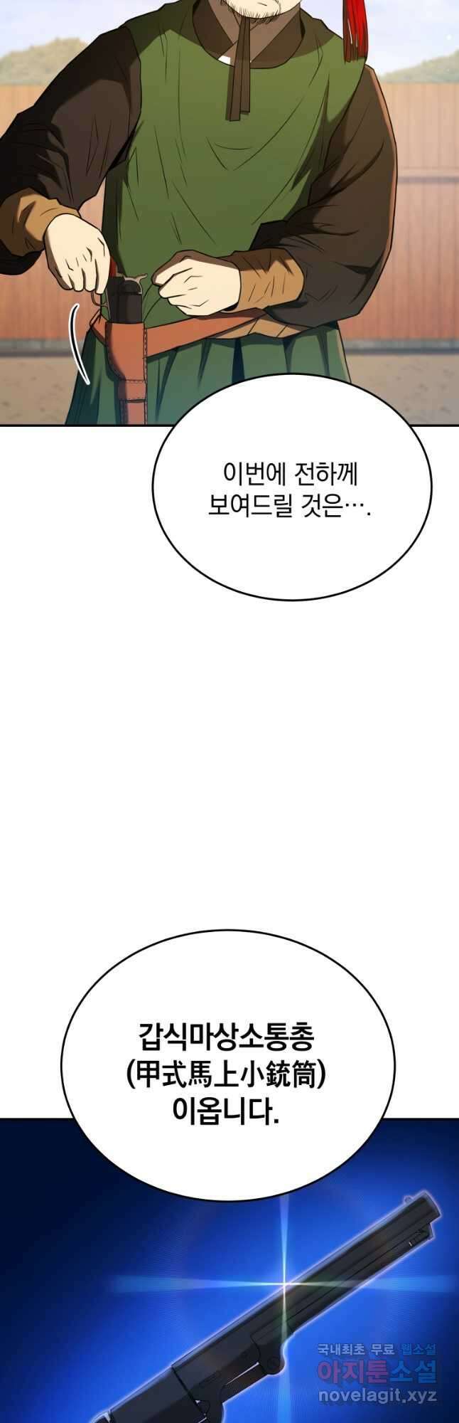 블랙기업조선 42화 17