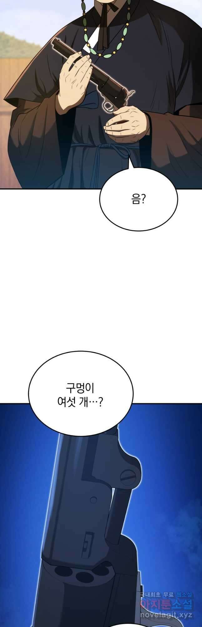 블랙기업조선 42화 19