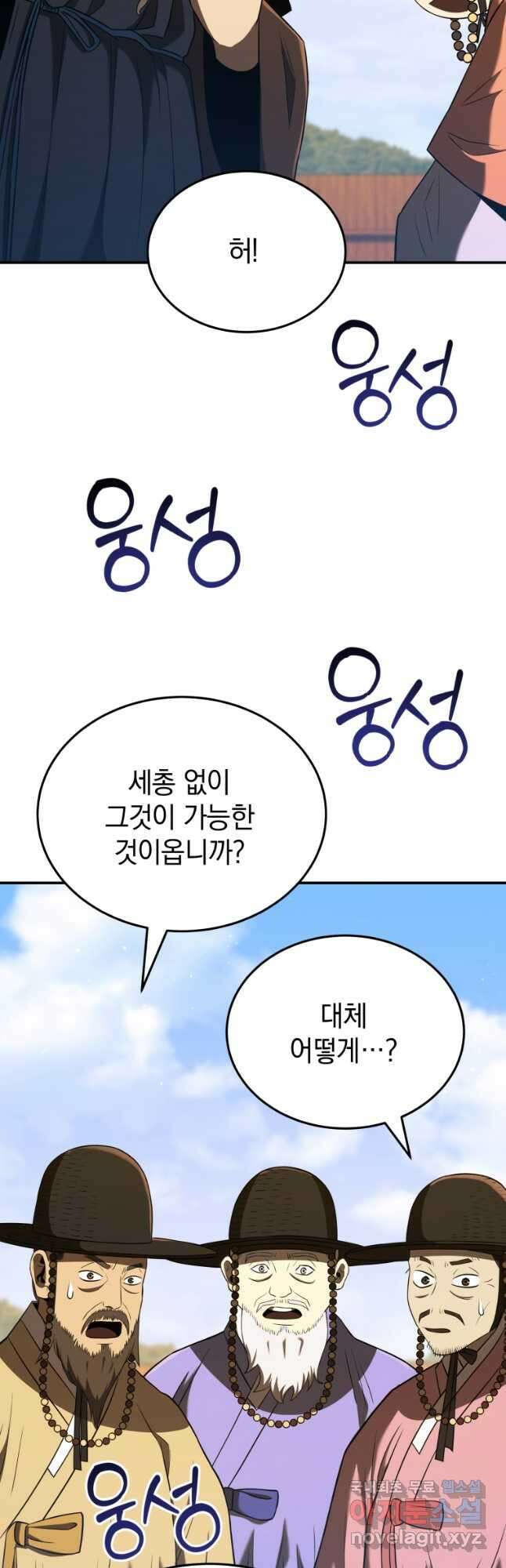블랙기업조선 42화 21