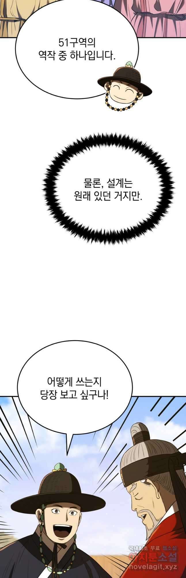 블랙기업조선 42화 22