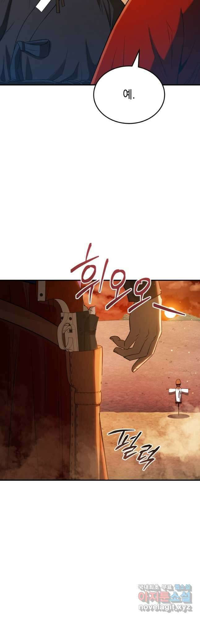 블랙기업조선 42화 23