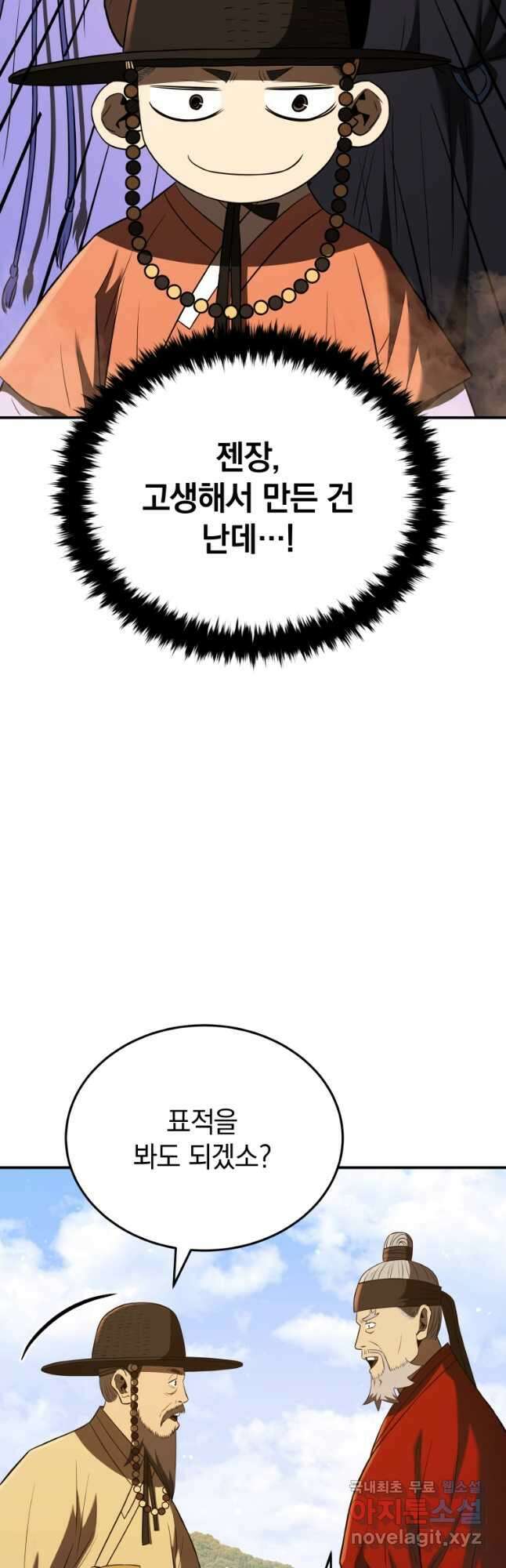 블랙기업조선 42화 27