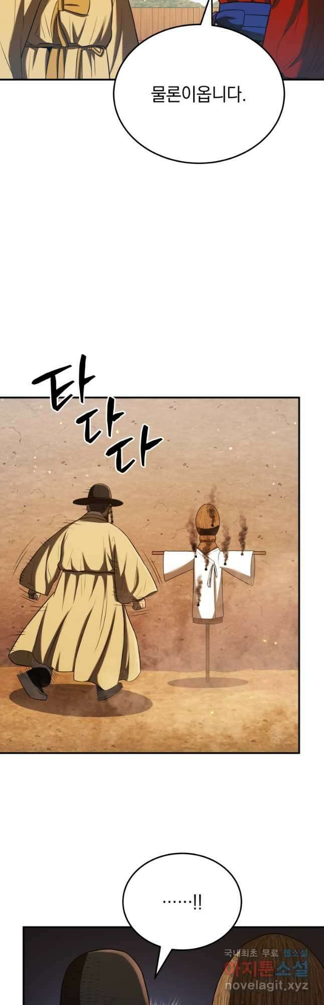 블랙기업조선 42화 28