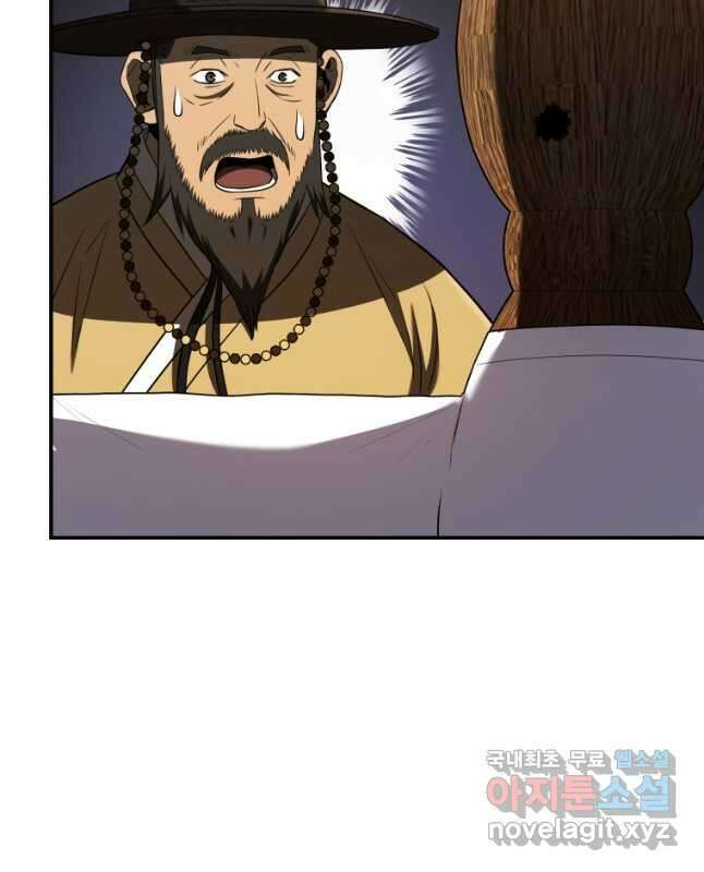 블랙기업조선 42화 29