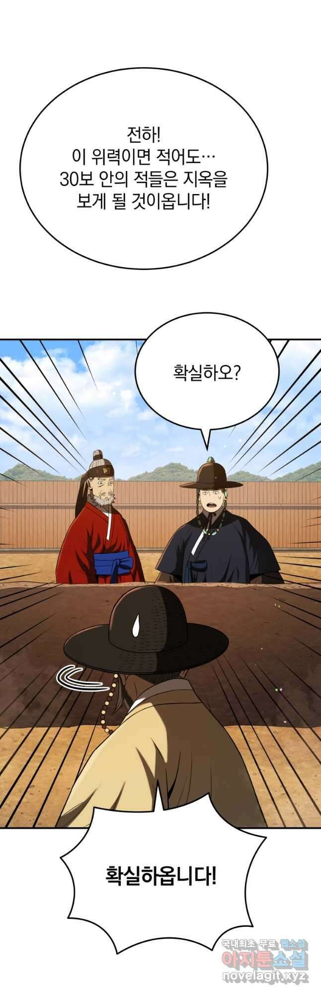 블랙기업조선 42화 30