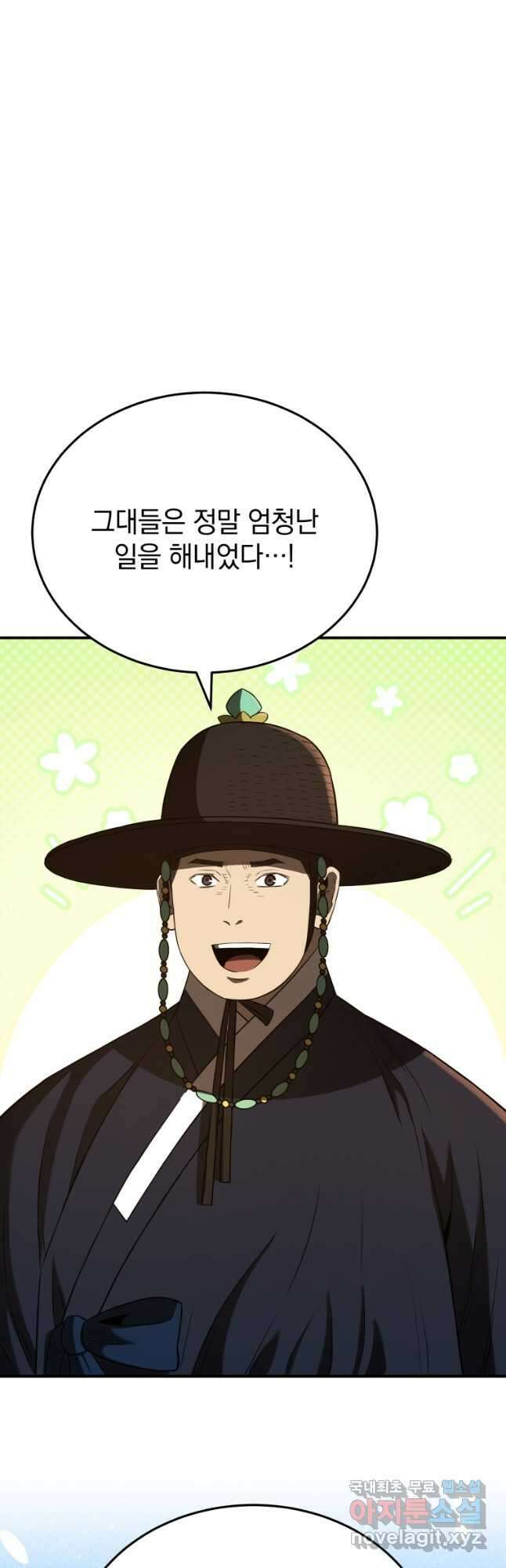 블랙기업조선 42화 31