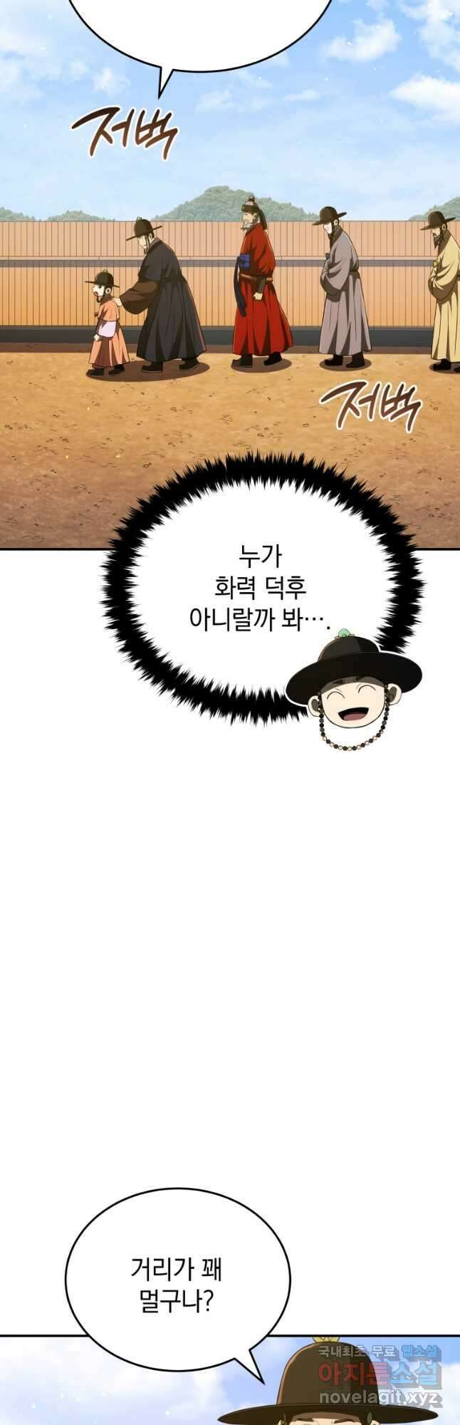 블랙기업조선 42화 36