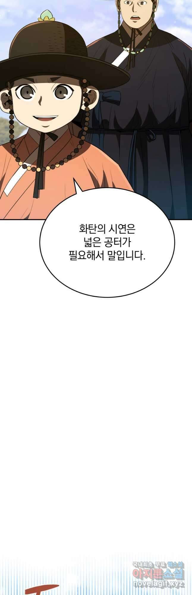 블랙기업조선 42화 37
