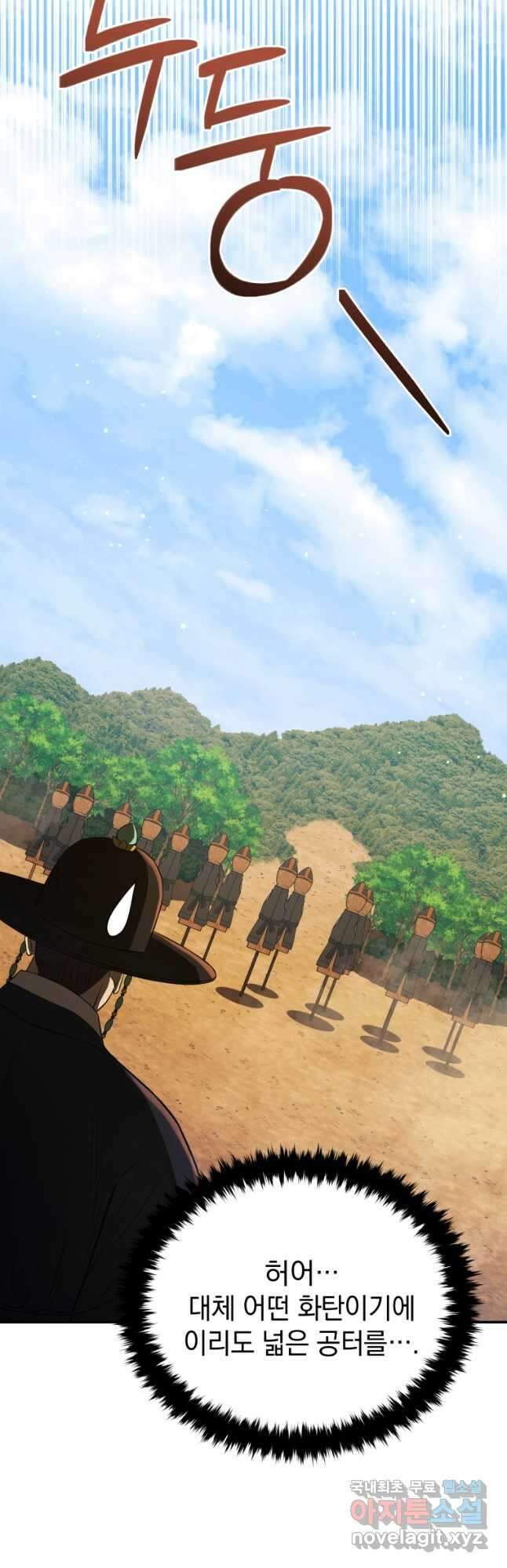 블랙기업조선 42화 38