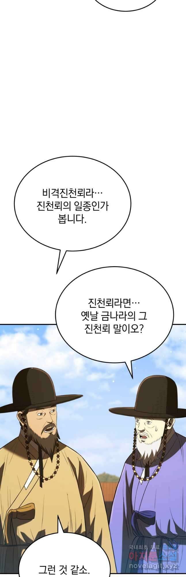 블랙기업조선 42화 42