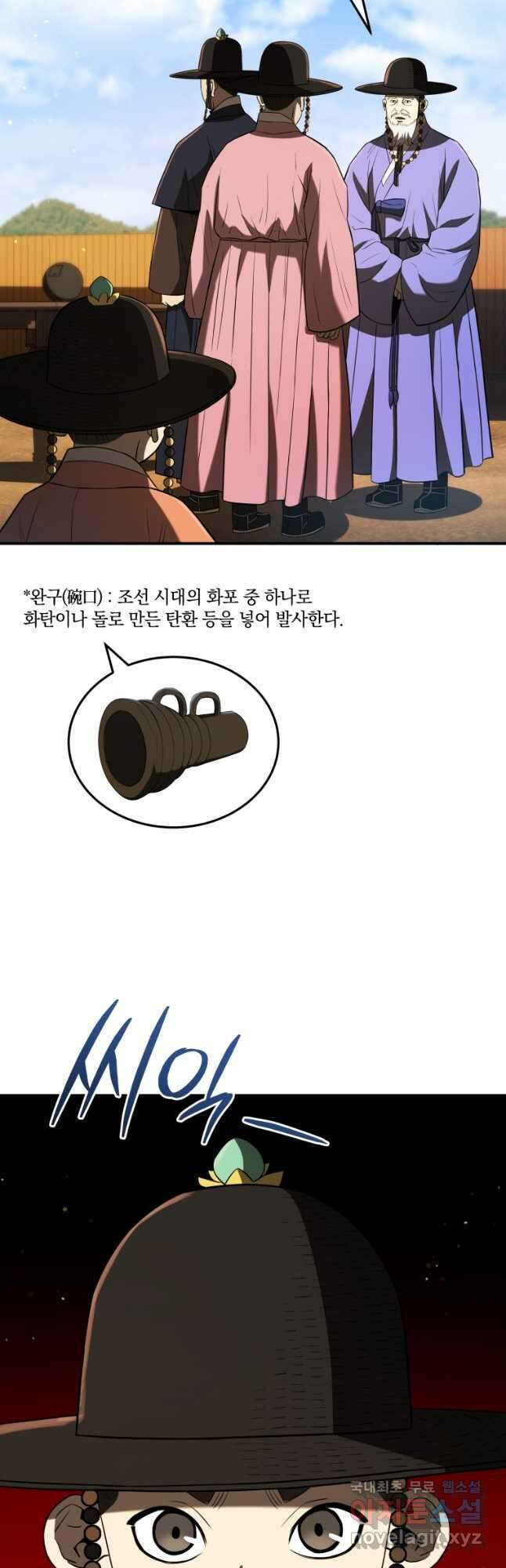 블랙기업조선 42화 45
