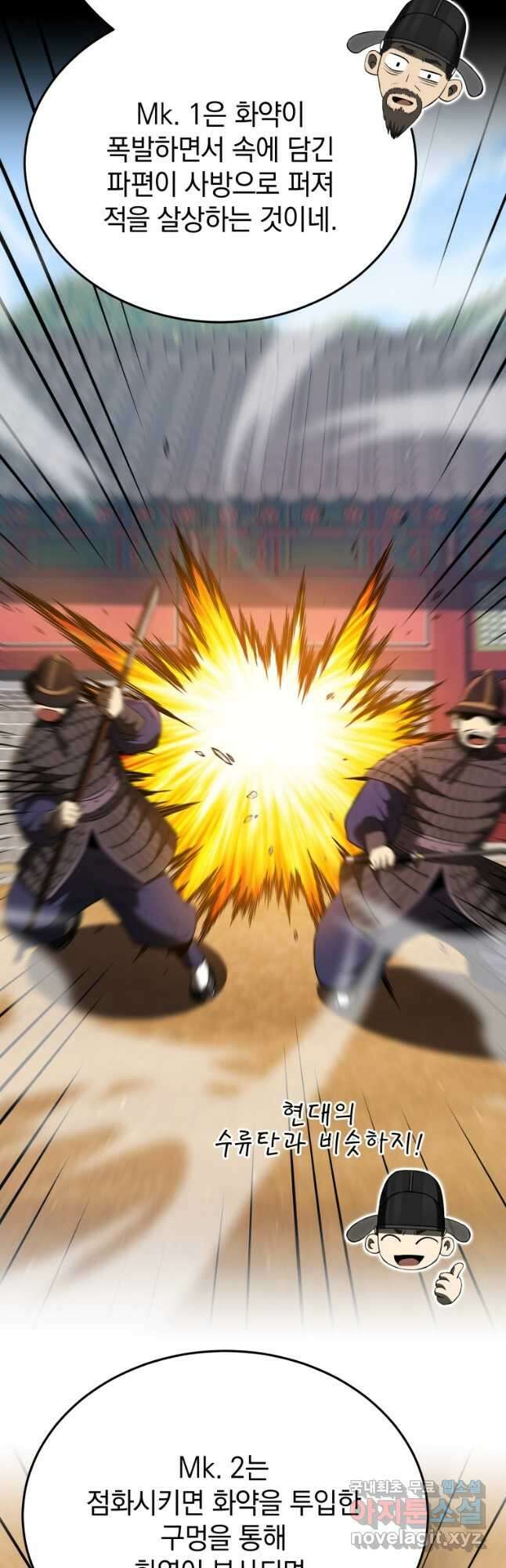 블랙기업조선 42화 49