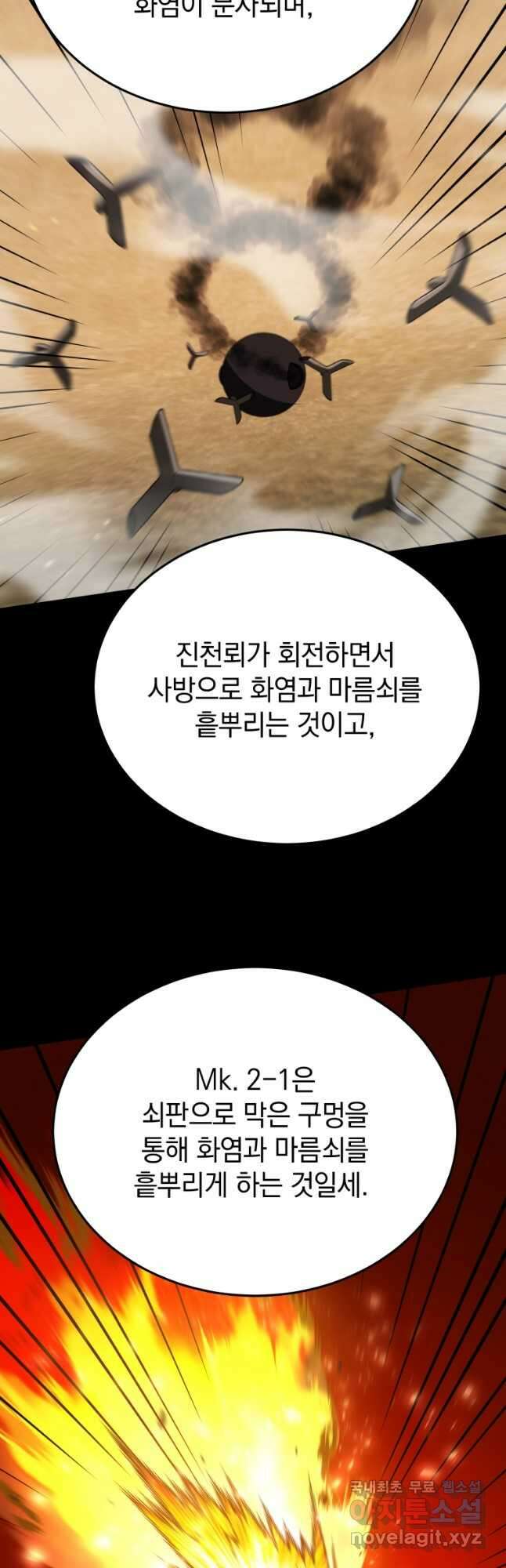 블랙기업조선 42화 50