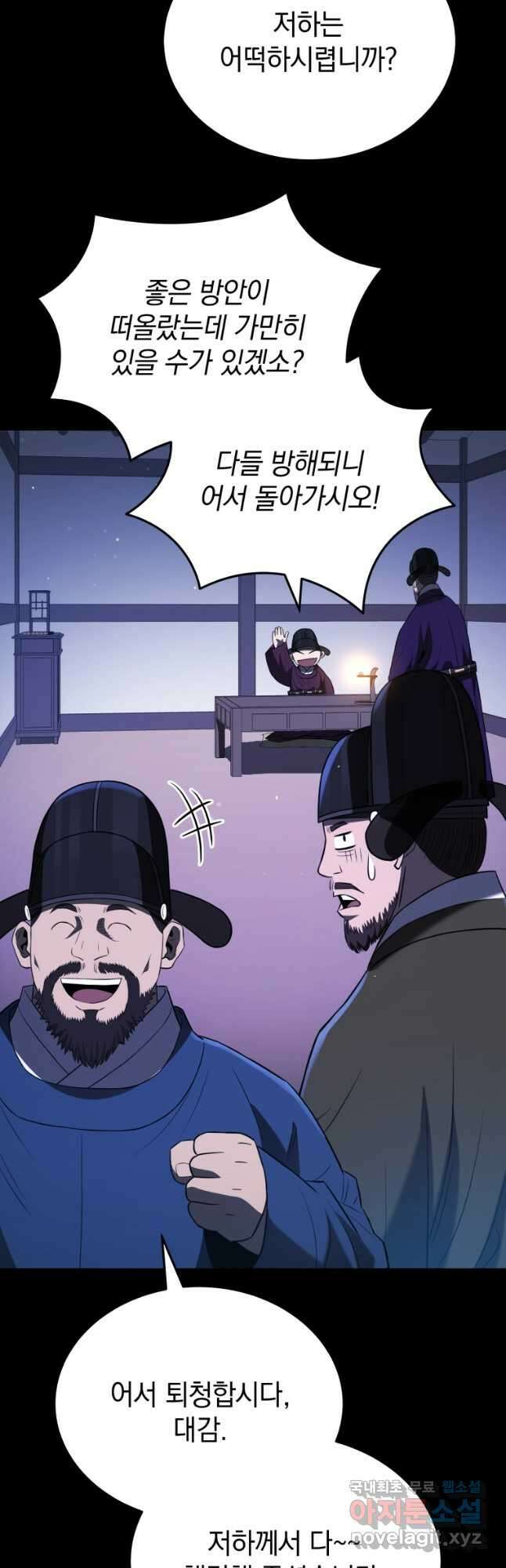 블랙기업조선 42화 56