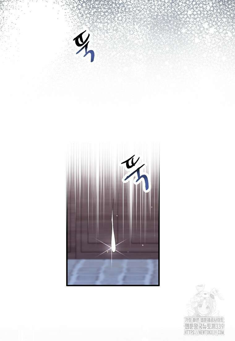 멜린의 구세 플랜 85화 16