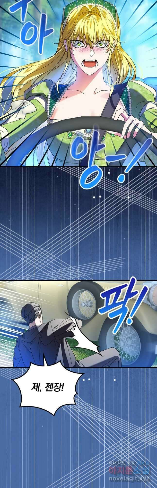 동화 속 악역의 완벽한 엔딩 플랜 97화 7