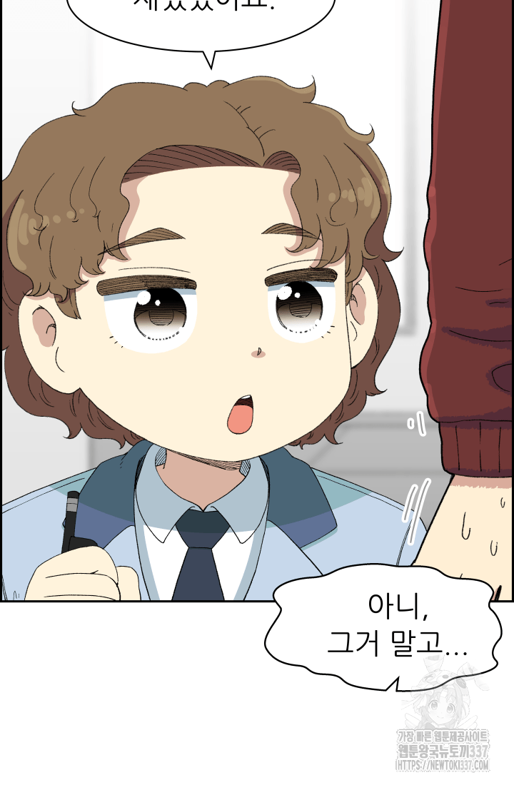 다시 태어난 베토벤 35화 15