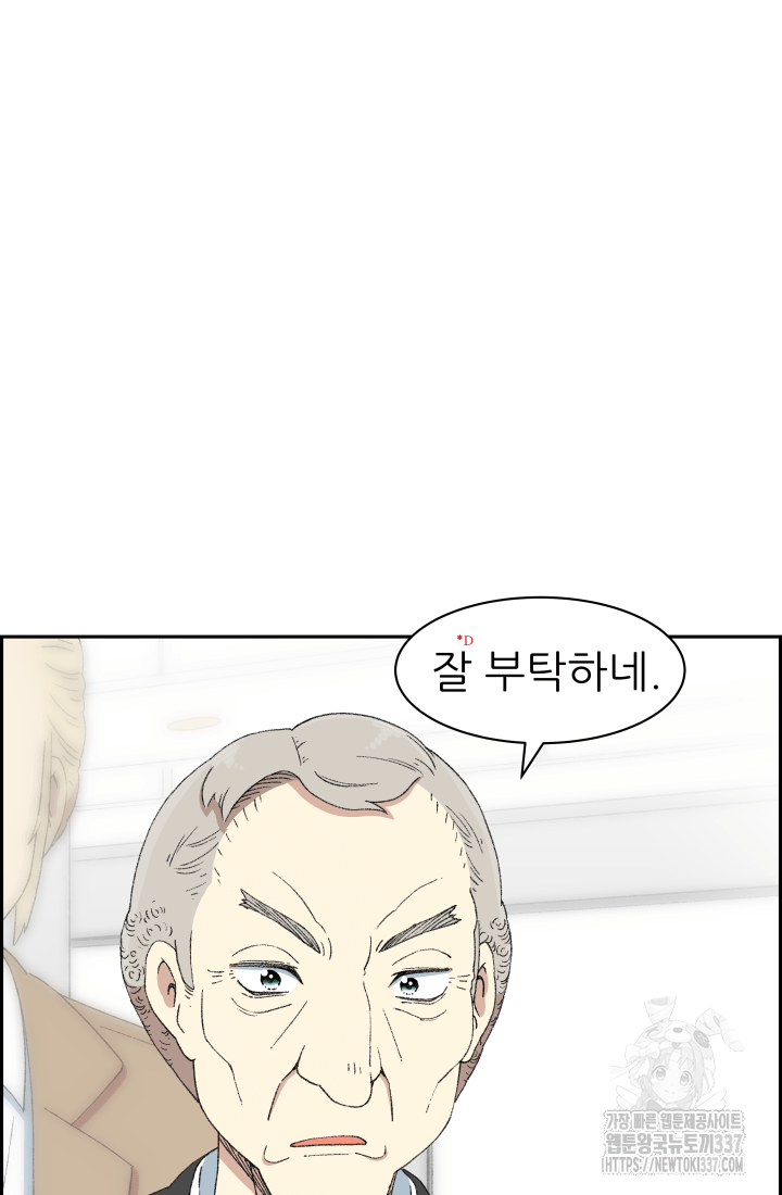 다시 태어난 베토벤 35화 25