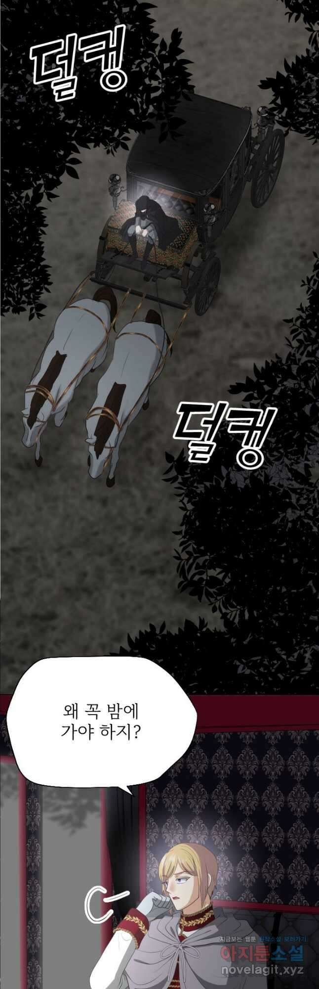 칠흑의 거버니스 제118화 불로불사의 싸움 3