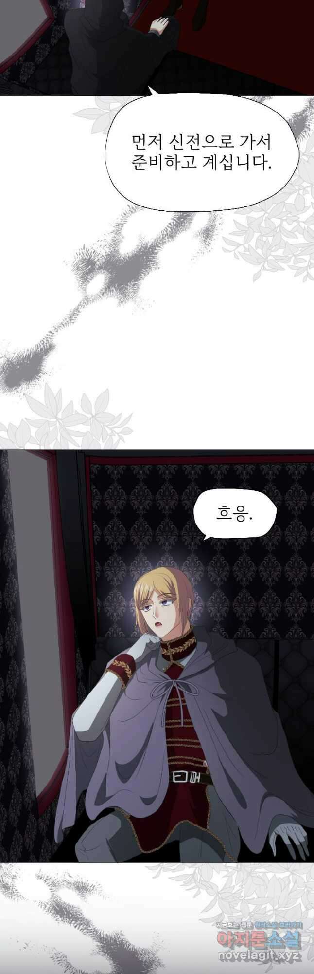 칠흑의 거버니스 제118화 불로불사의 싸움 5