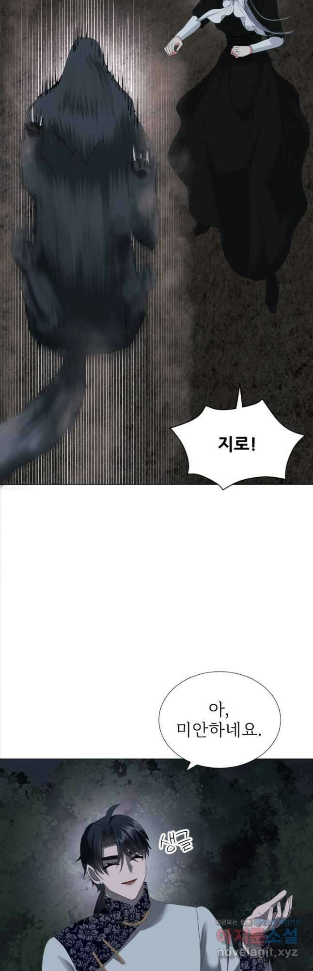 칠흑의 거버니스 제118화 불로불사의 싸움 9
