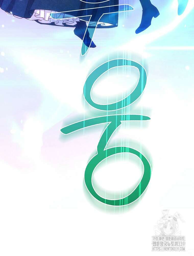 시녀로 살아남기 143화 3