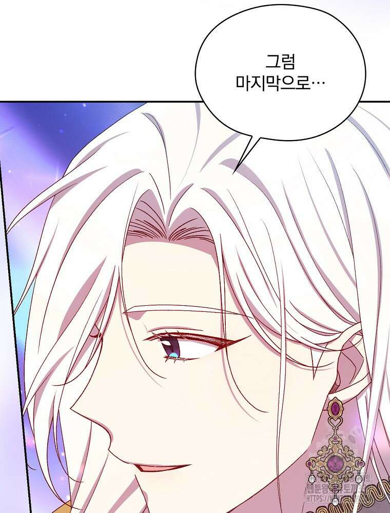 시녀로 살아남기 143화 9