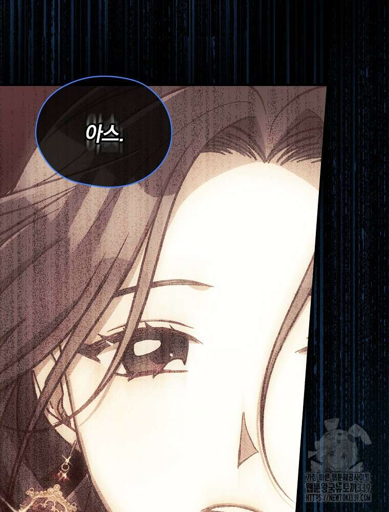 시녀로 살아남기 143화 16