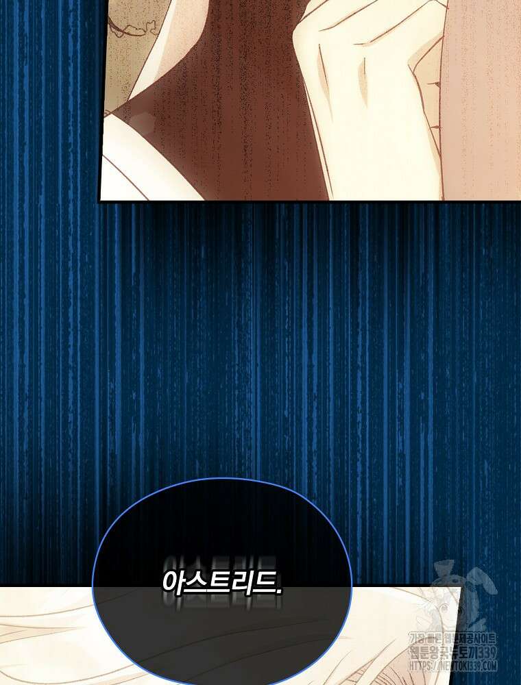 시녀로 살아남기 143화 19
