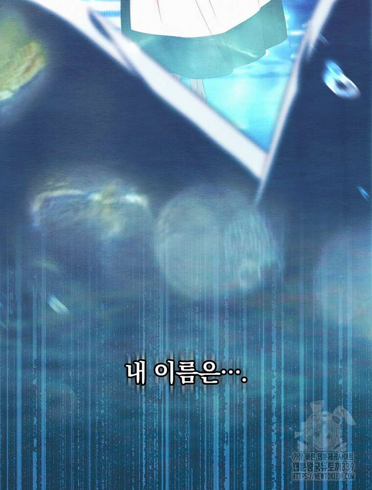시녀로 살아남기 143화 25