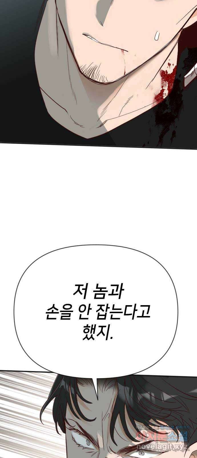 데빌샷 146화 요새 전복 작전 (6) 7