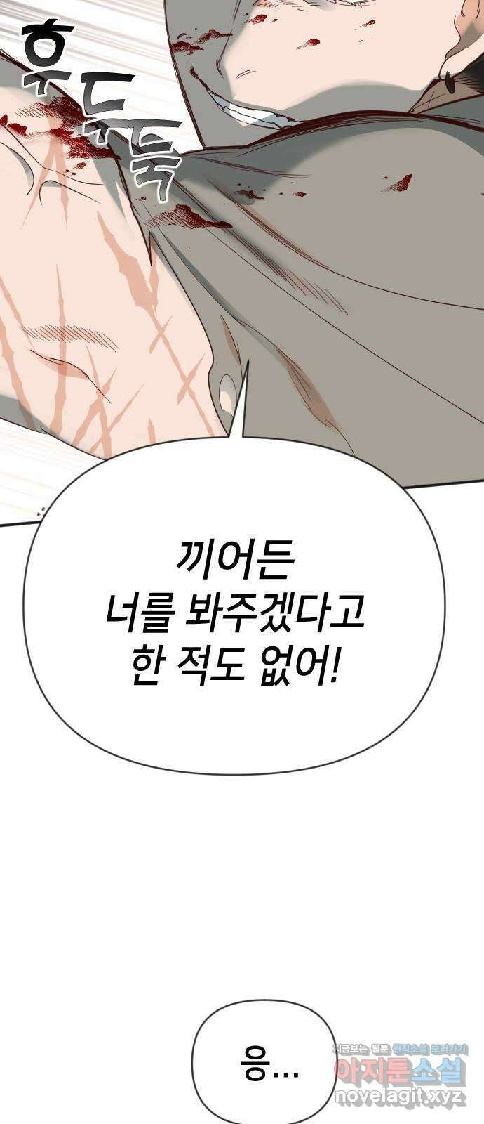 데빌샷 146화 요새 전복 작전 (6) 8