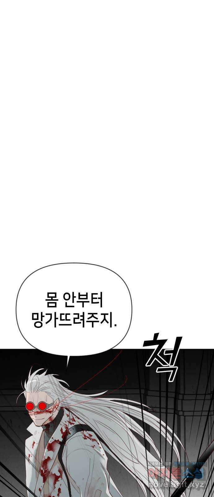 데빌샷 146화 요새 전복 작전 (6) 11